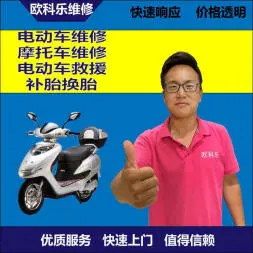 日照市电动轮椅维修，日照市轮椅换胎，轮椅组装，轮椅补胎，日照市轮椅