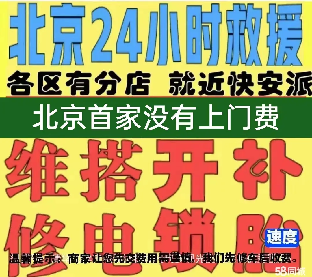 日照市附近店修自行车修补换轮胎安组装电瓶车摩托上门维修搭电激活